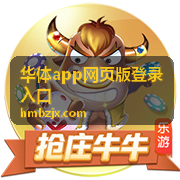 华体app网页版登录入口 登录入口页面背景