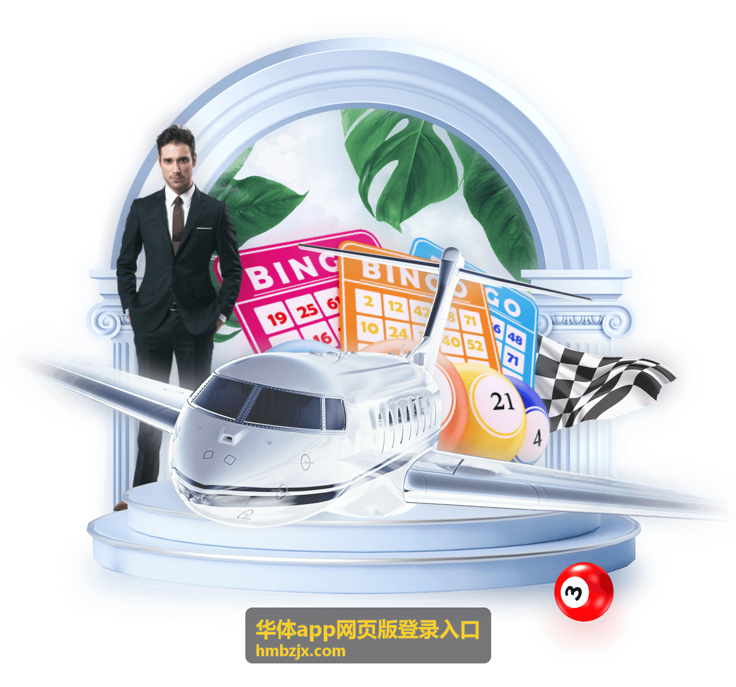 华体app网页版登录入口 手机端登录入口说明