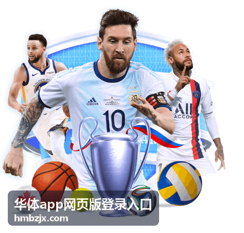 华体app网页版登录入口在手机端页面的显示效果示意